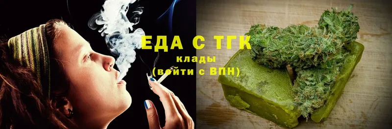 Еда ТГК конопля Шимановск